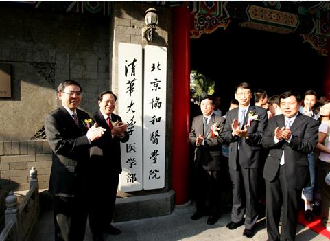 大学医学院名字有讲究，为何有的医学院带前缀？有的没有？