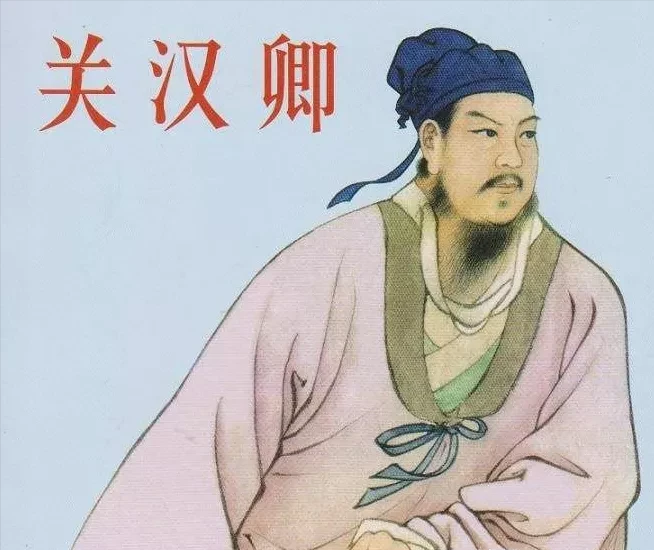 关汉卿的历史剧代表作(关汉卿:我国元杂剧奠基人)