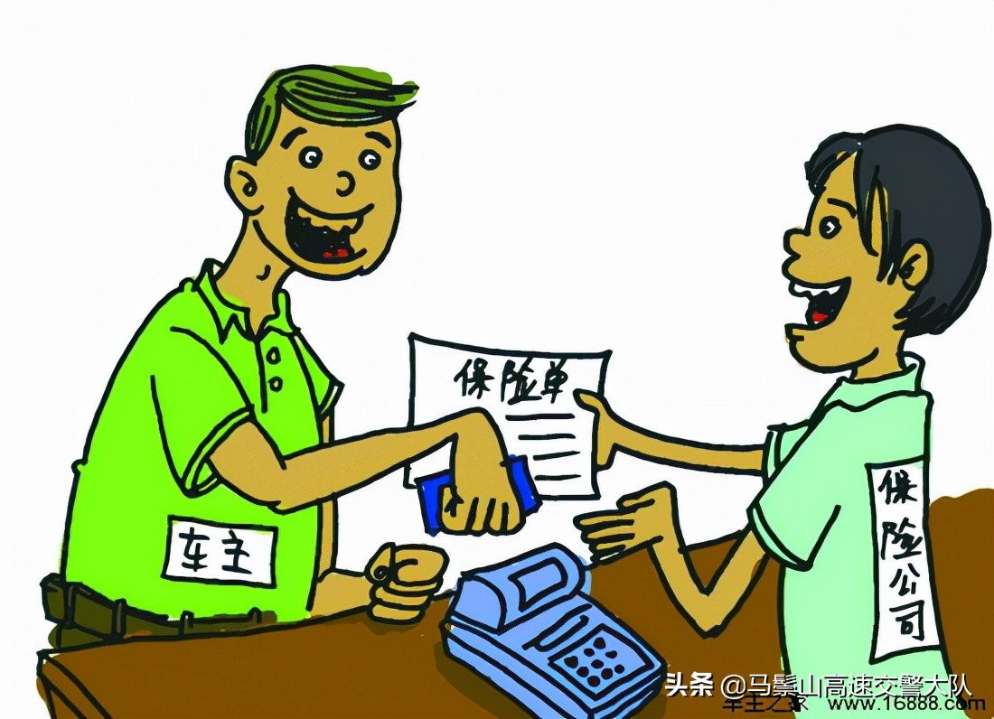 汽车保险知识解读 不可不知的五大理赔误区
