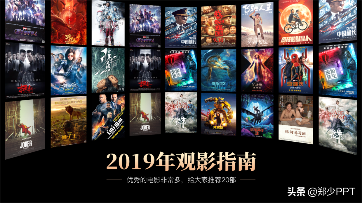 ppt图文如何排版让人眼前一亮的效果大神手把手教你设计技巧