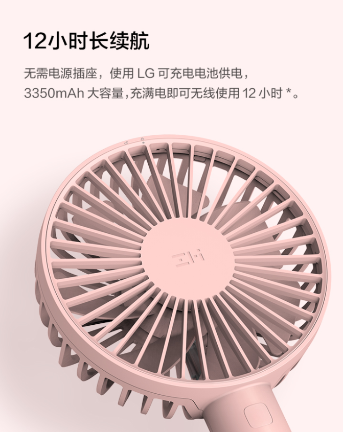 紫米手持小风扇 59元