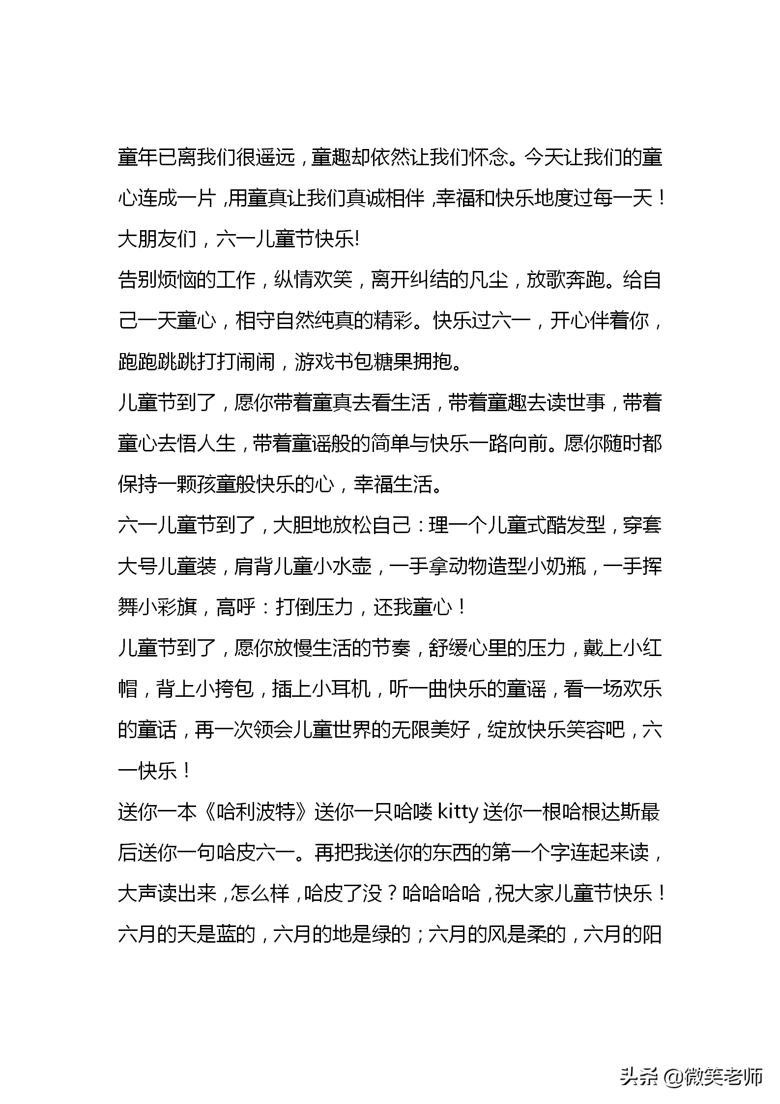 全班48个人47个学生都没有这么全的六一儿童节手抄报精选素材，赞