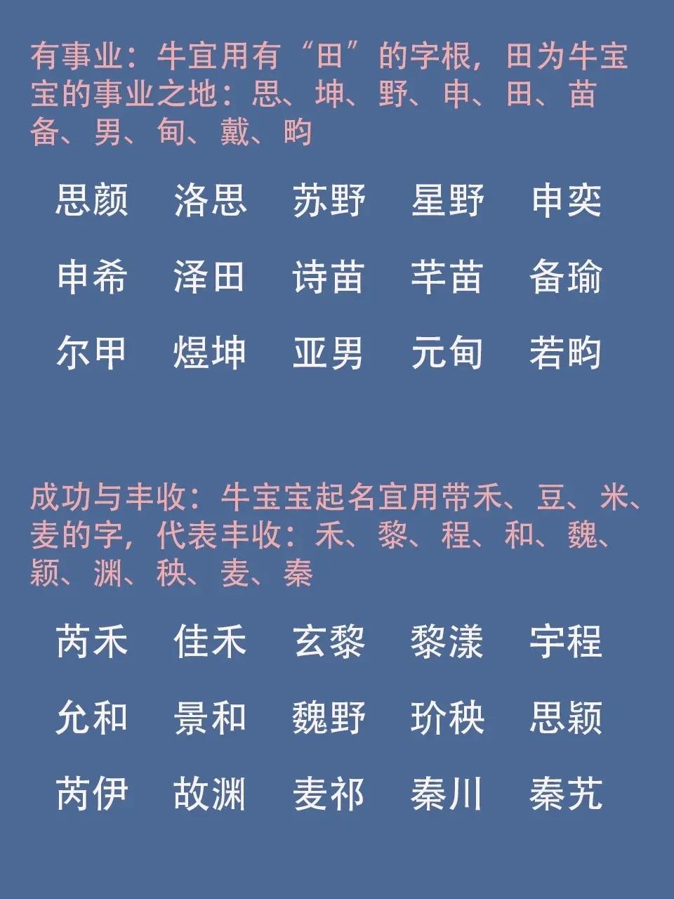 宝宝起名大全2021属牛带水带木的好名字,好听洋气,吉利有内涵