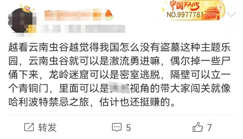 扛起“鬼吹灯”IP大旗,7印象的探险题材工业化之路