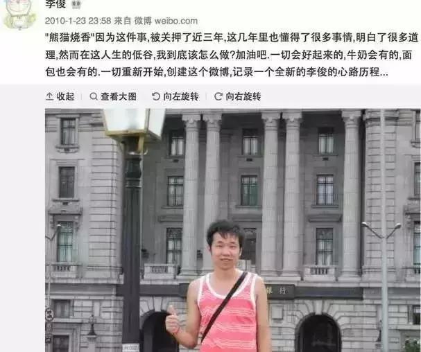当年发明“熊猫烧香”病毒的天才，现在过得怎么样了？