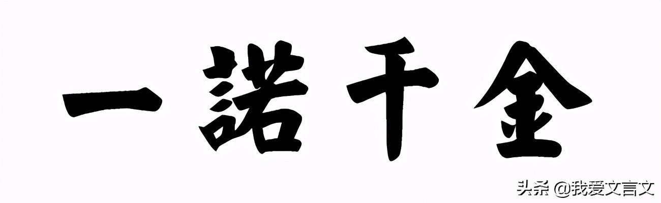 经典文言文赏析 | 季札挂剑