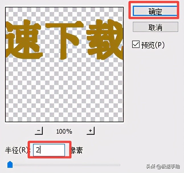 PS中的字体如何进行加粗？三种字体加粗的方法全教给你