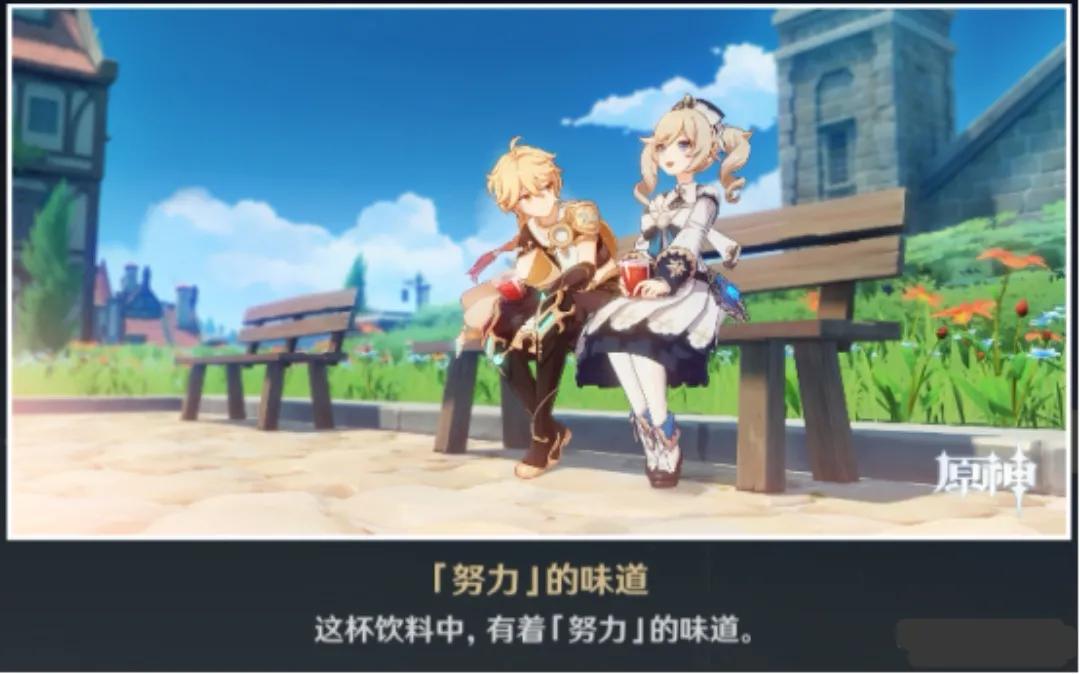 原神芭芭拉邀约事件的六个结局路线和全部完成之后的奖励