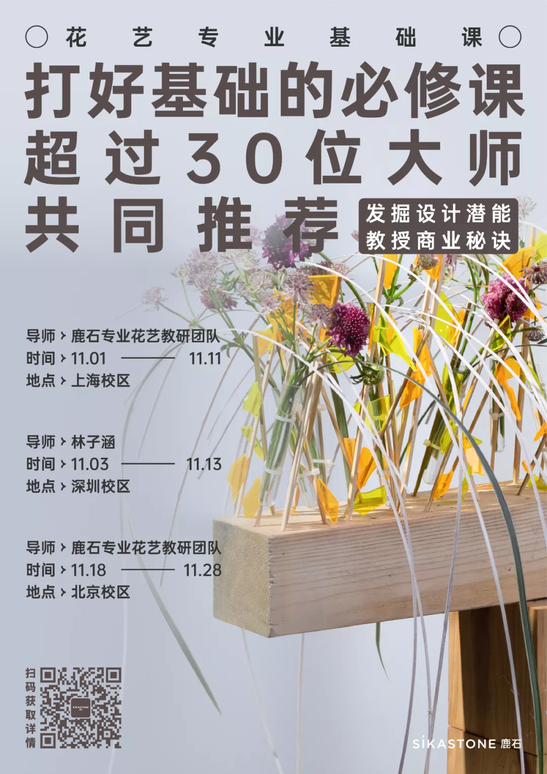 超人气冬季花艺灵感,快来get新玩法