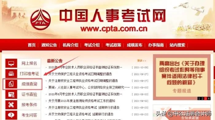 全国各地2021年中级经济师成绩查询时间/入口/方法汇总