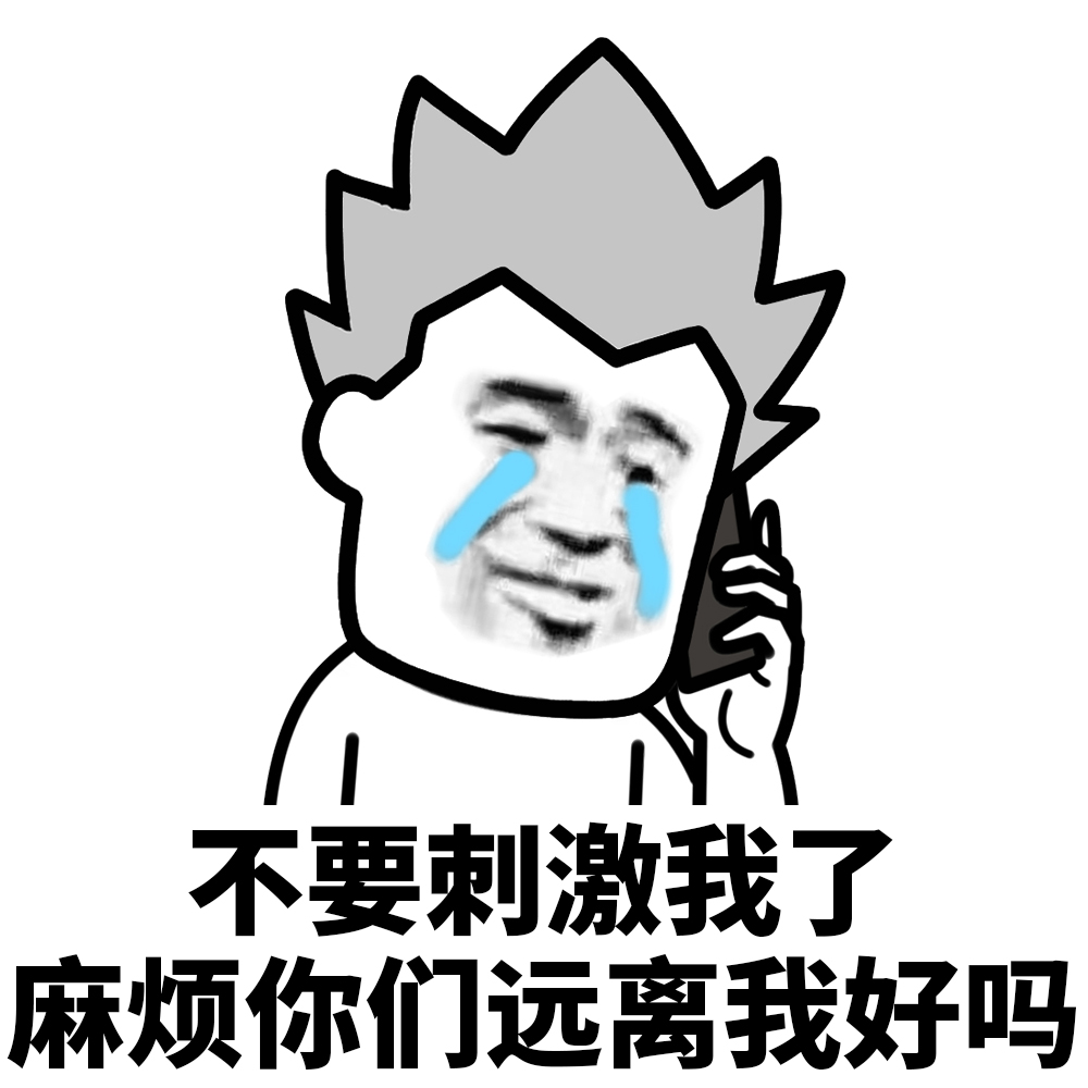 凡尔赛无处不在，我好想逃