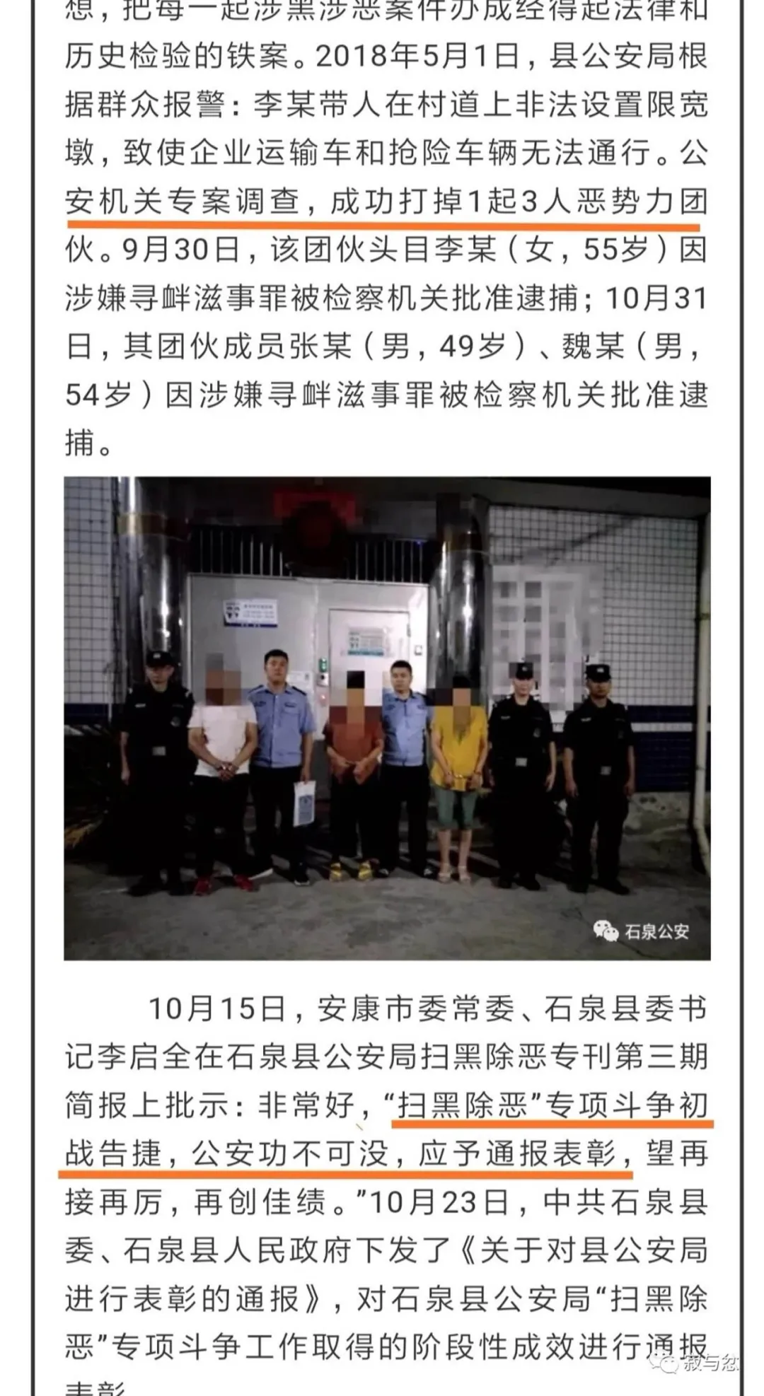 举报污染被指控“寻衅滋事”，这个女人抗争了两年