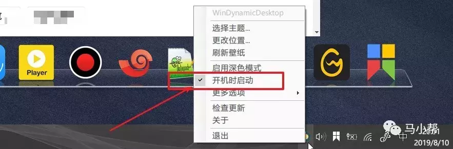 教你在win10系统上免费使用苹果有趣动态壁纸