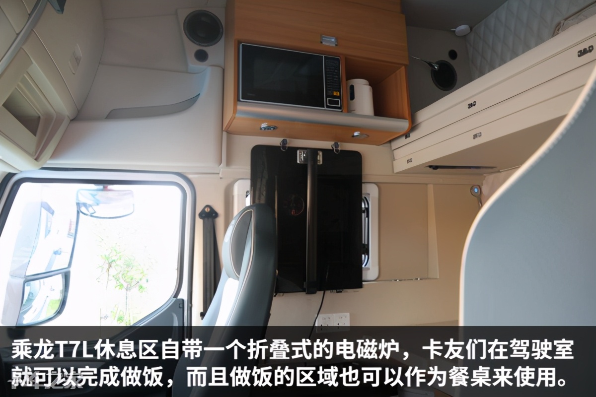 都是房车，T7L和T7C驾驶室长度却差了75cm，它俩到底有何不同？
