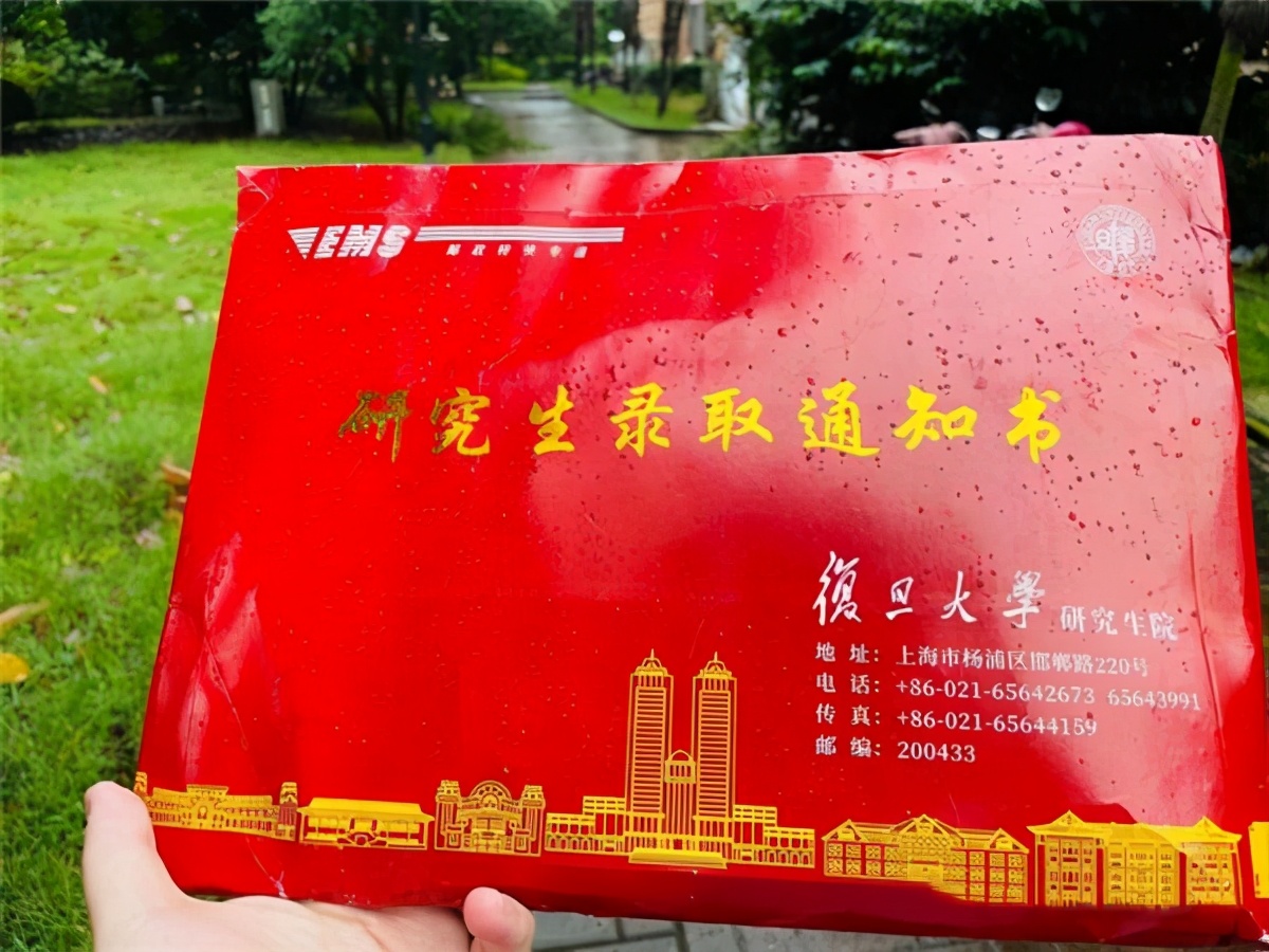 被录取通知书丑哭了是什么体验，复旦大学：红红火火恍恍惚惚