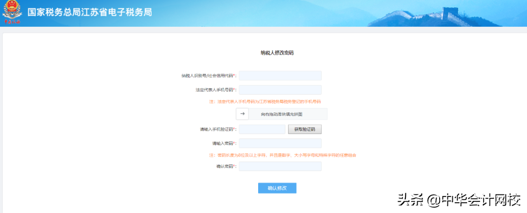 重要！电子税务局登录方式大变化！7月1号开始实施