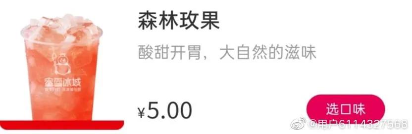 来一发蜜雪冰城测评，全是自己个人喝过感受