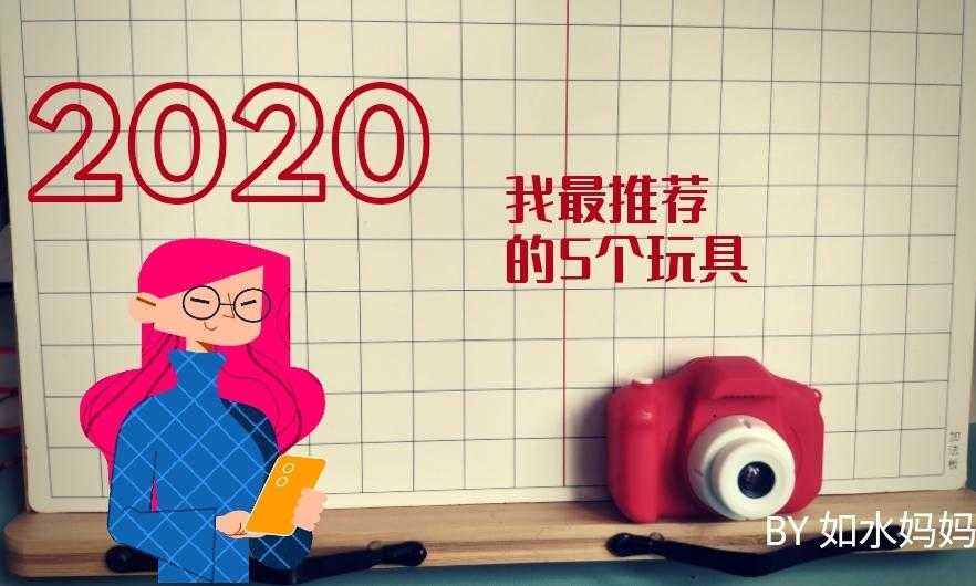2020精挑细选：5款优质儿童玩具小汽车推荐