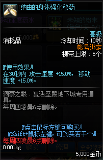 DNF：100级前期核心小团本——「洞察之眼」副本介绍与攻略