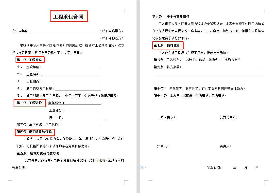 怎么写建筑合同不吃亏？100套建筑工程合同范本直接套，省事标准