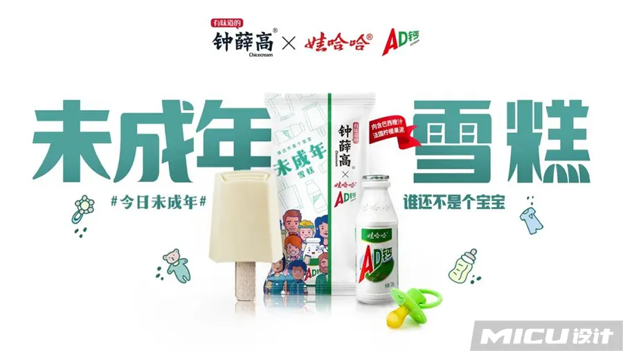伊利推出网红冰淇淋，设计很国潮！真好吃!!