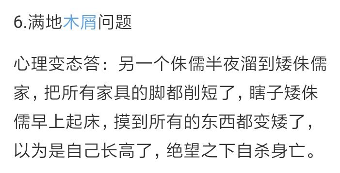 七个变态(7个最变态的问题，能答对3个你就是天才。)