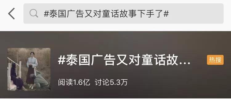 马云、乔布斯惨遭恶搞，泰国广告简直就是广告圈泥石流
