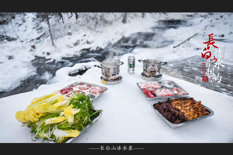 冰雪总动员，玩转长白山：一山一水，体验“世界级”冰火两重天