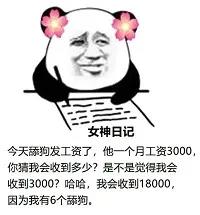 日记表情包：“今天你把我删了，我陷入久久的沉思”