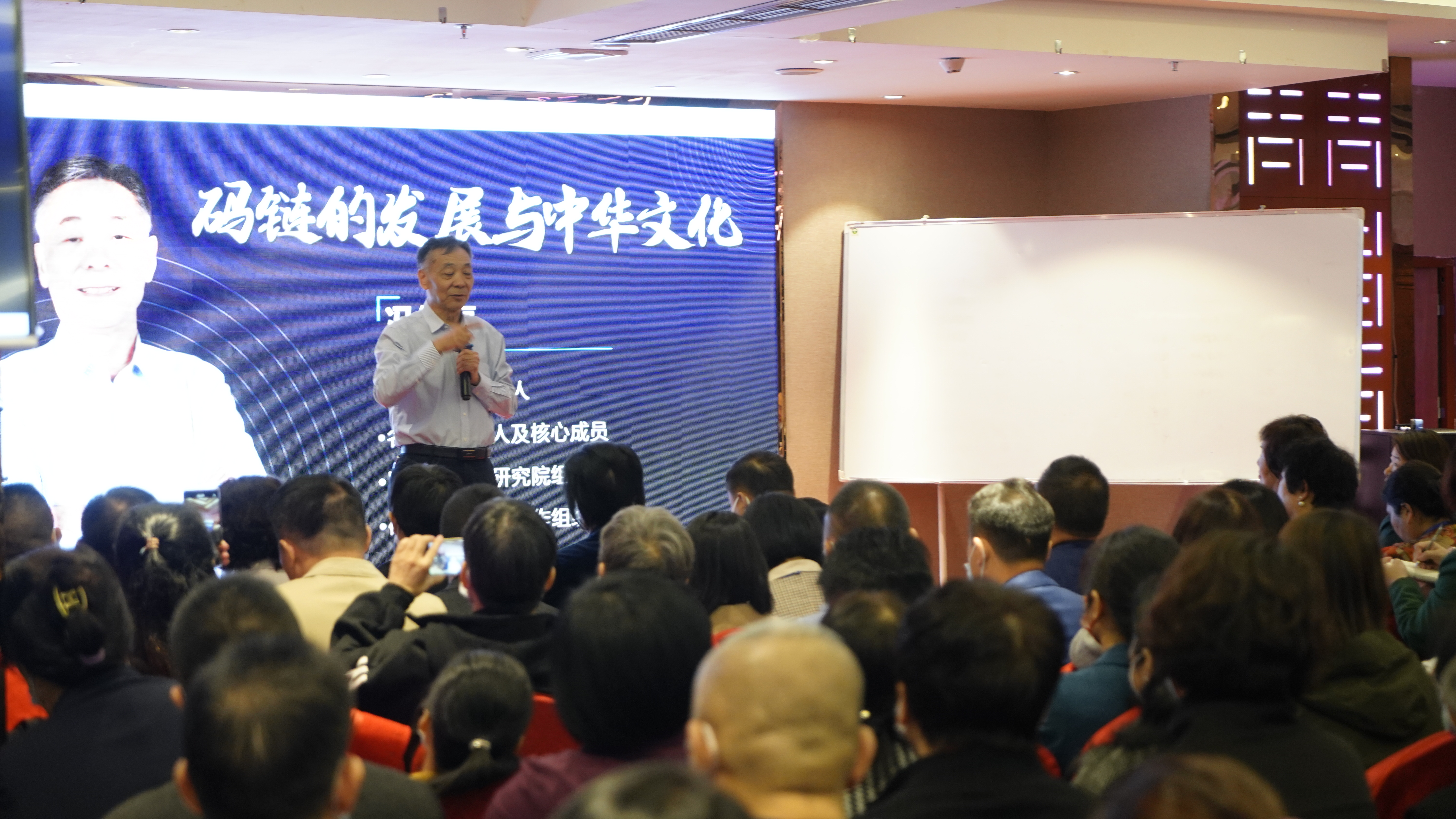 碼鏈交易商體系培訓會在成都舉行