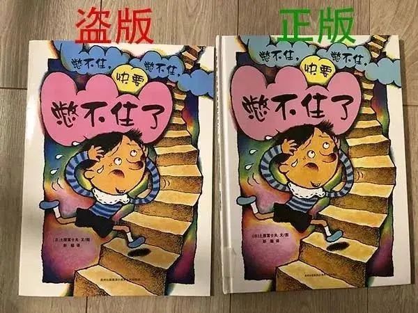 铅含量高100倍！市面上这些“有毒”的盗版童书，千万别给孩子买