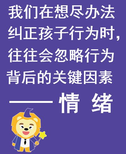 孩子调皮叛逆难管教？试试情感引导教育，不打不骂，孩子更愿意听