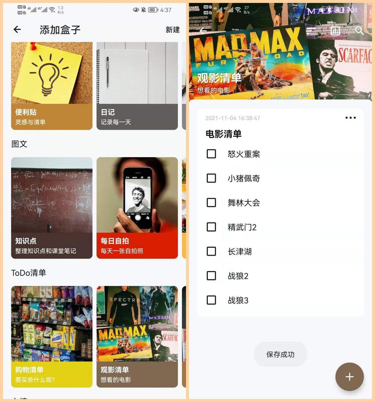 6款你沒理由拒絕的黑科技App，每一款都值得推薦