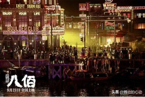 《八佰》电影精彩,背后的故事更精彩——有些投资是值得的