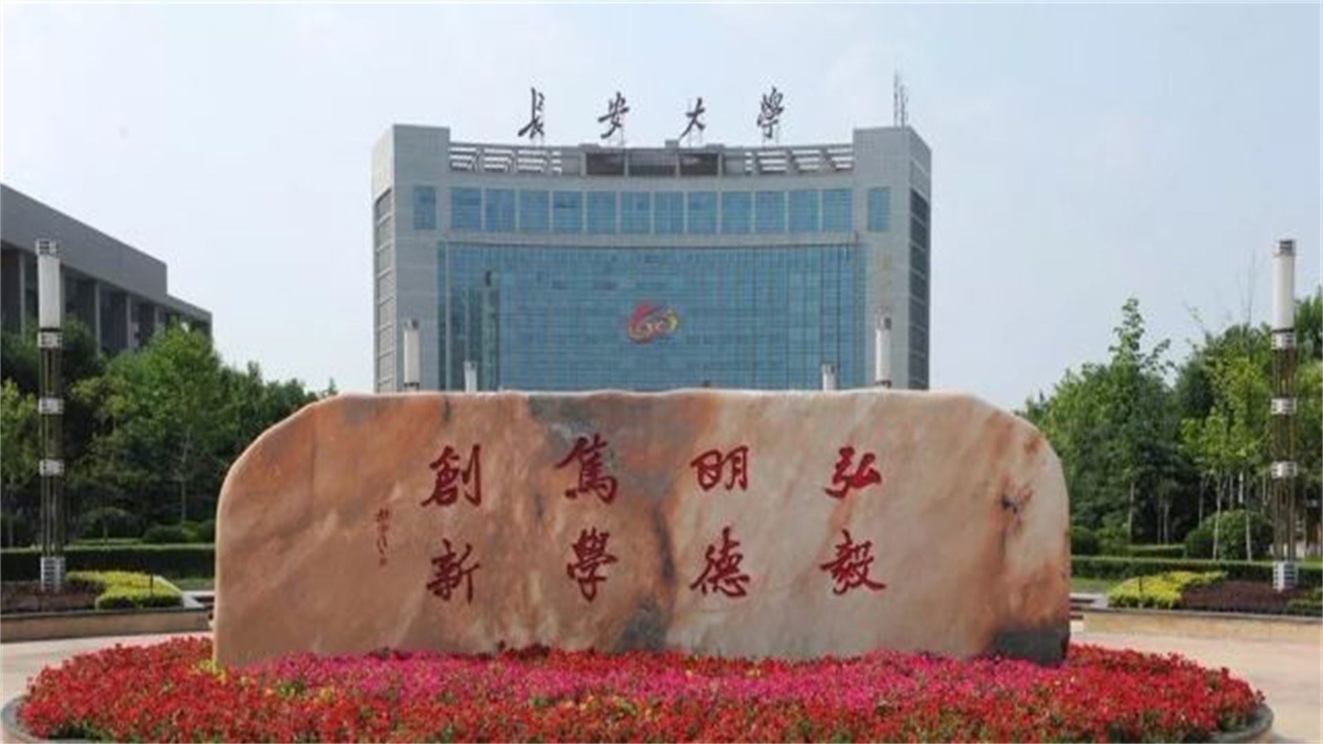 深度解读高校！长安大学实力怎么样？专业能力强，就业率高