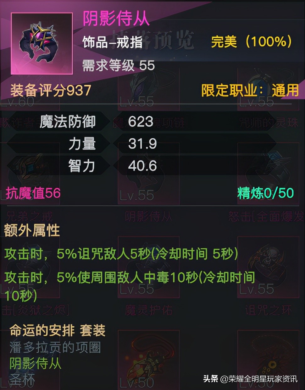 红神降临！荣耀全明星炎狱领主基础养成指南
