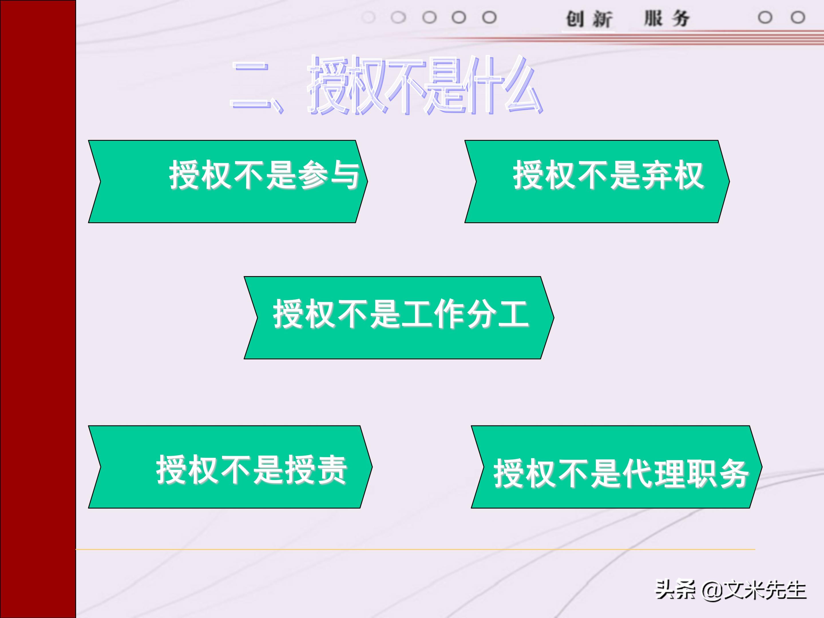 管理者需要具备哪些技能？165页中层管理人员执行力提升培训