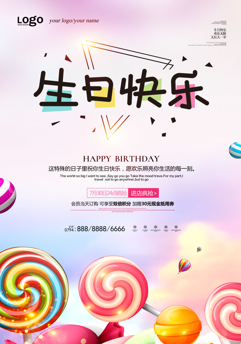 生日快乐手绘可爱贺卡图片|生日快乐朋友圈文案