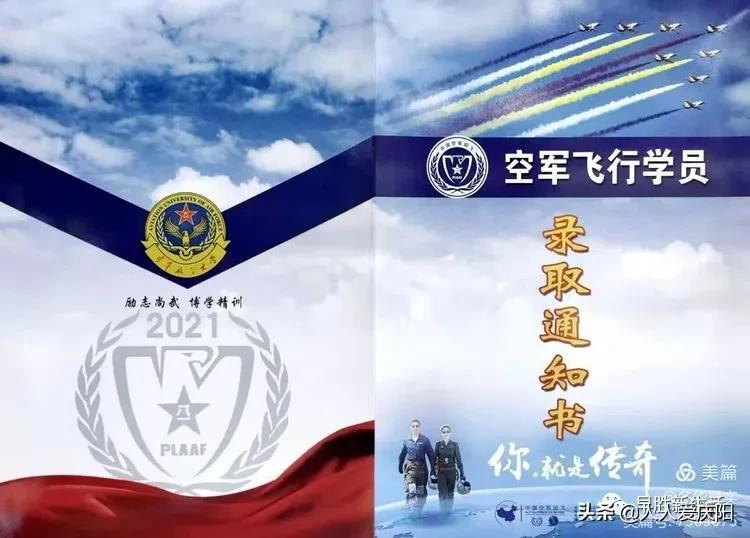宁县一中飞行员同学 领录取通知书啦