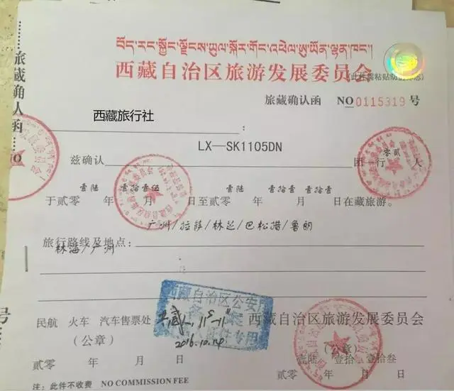 去西藏、新疆前必须了解边防证的6个硬核小知识！