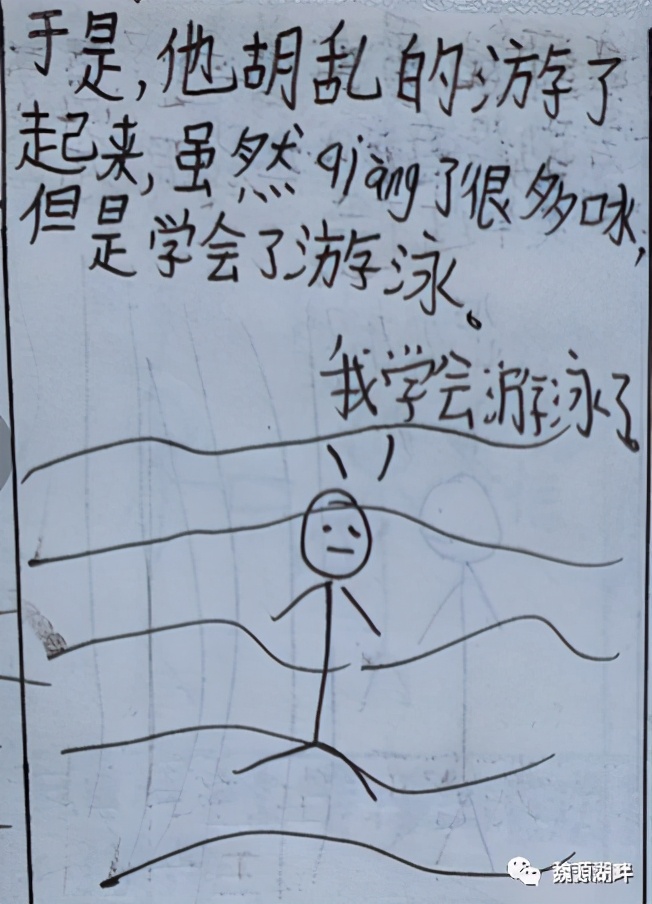 隆回9岁女孩和她们的漫画版爱情故事，令人叫绝