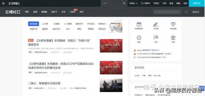 程序员常逛的博客网站网站有哪些？