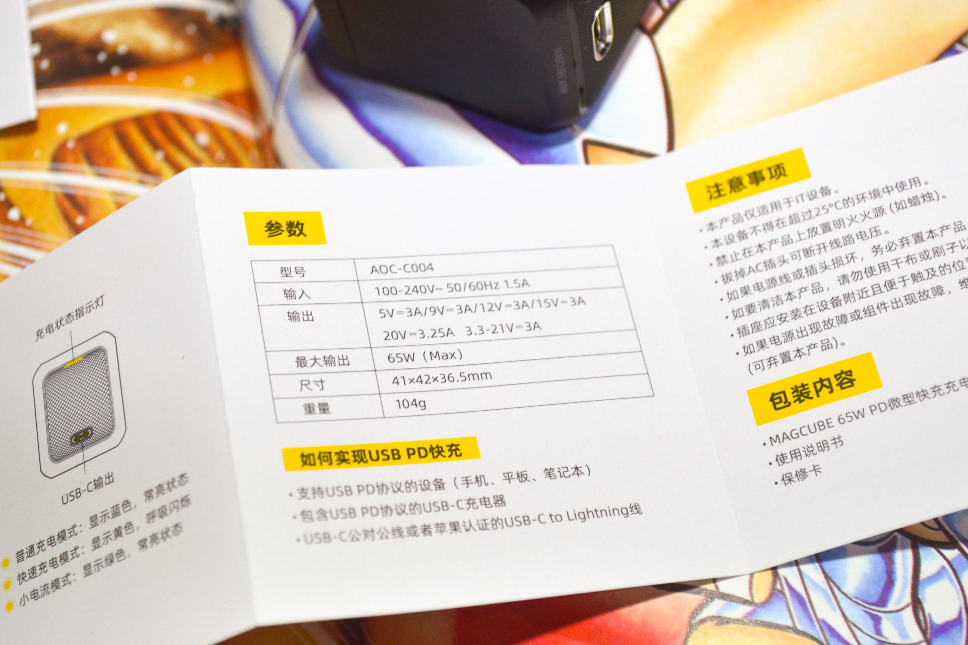 给SWITCH的新装备 Aohi 65W氮化镓GaN快充PD充电器