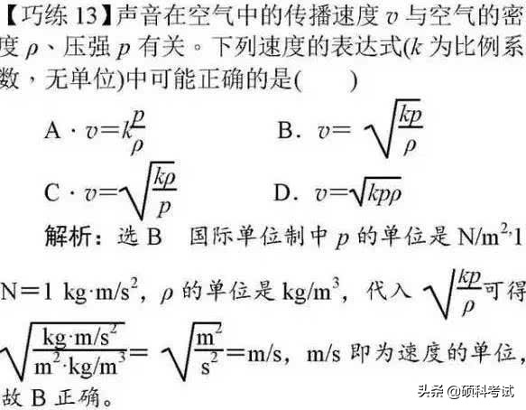 高中物理选择题拿满分，高考临危不乱十技巧，这些你都知道吗？