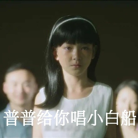 网剧《隐秘的角落》至尊套餐表情包