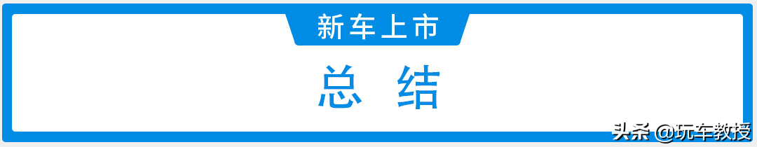 新增插混车型，新款大众迈腾上市售18.69万起