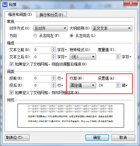 「干货集」WPS技巧汇总（二）