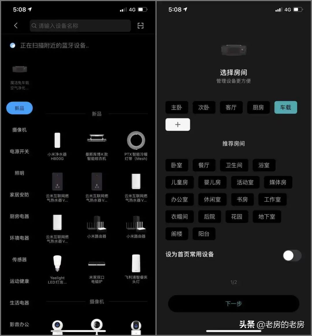 入手奥迪A6L新能源，新车必备车品好物推荐
