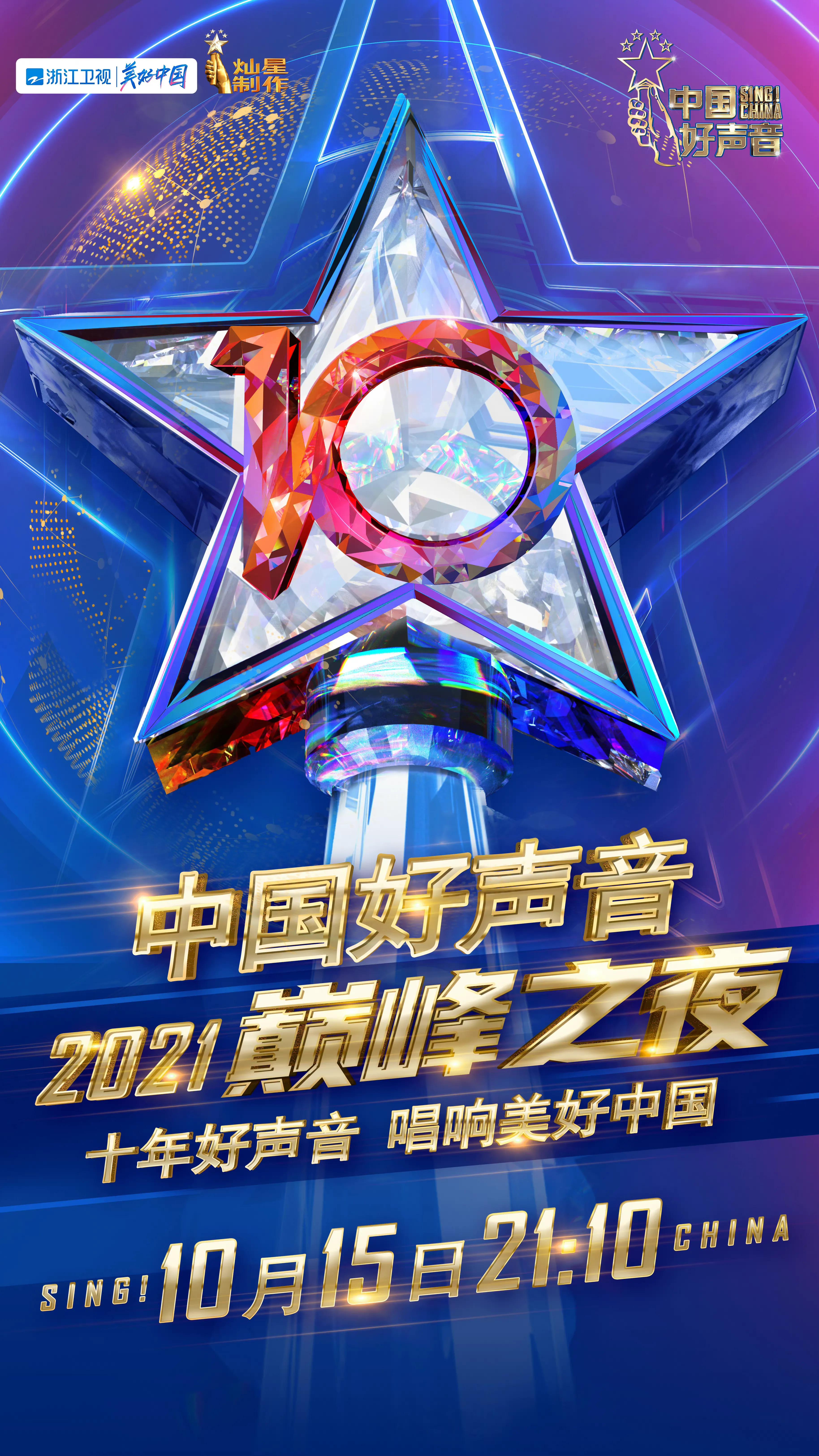 中国好声音2021-中国好声音2021第七期 - 114知识网