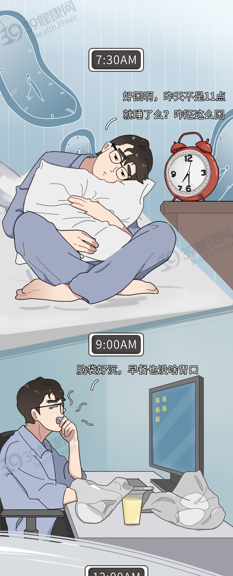 疲惫透支，日复一日困倦难消